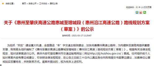惠州沥林新闻爆料热线,聚焦民生，倾听民声  第3张